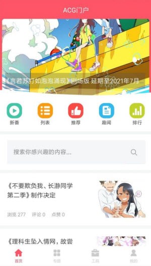 ACG门户免费版高清大图