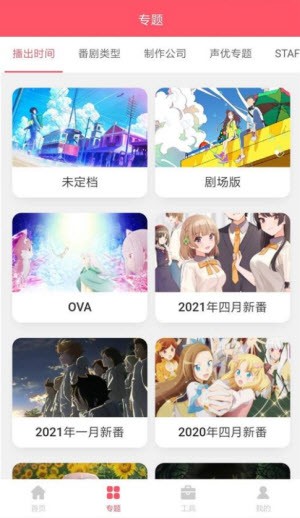 ACG门户免费版高清大图