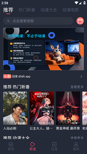 大驴动漫免费版高清大图