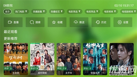 DB影院免费版高清大图