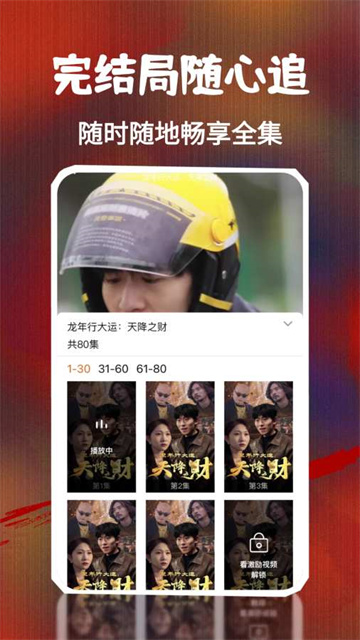 鲸喜短剧免费版高清大图