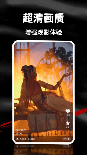 鲸喜短剧免费版高清大图