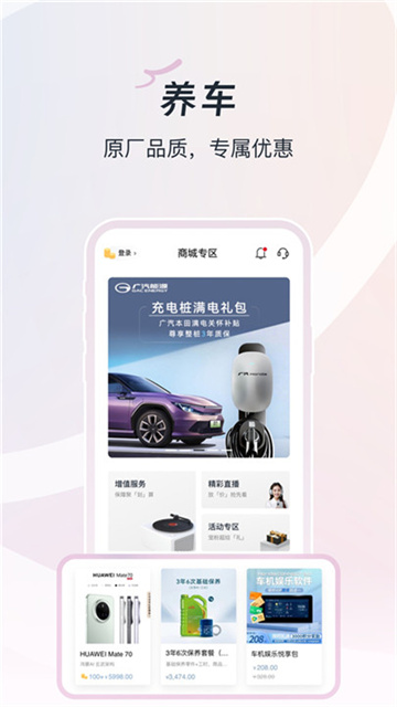 广汽本田最新版高清大图