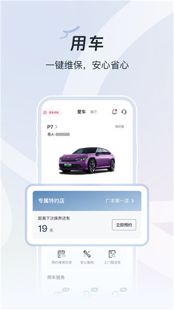 广汽本田最新版高清大图