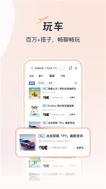 广汽本田最新版高清大图