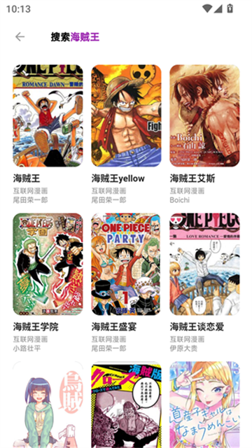 HoleFly漫画免费版高清大图