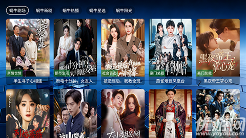 蜗牛短剧最新版高清大图