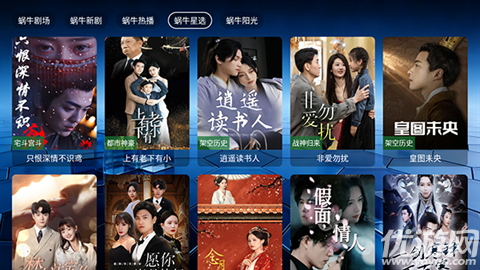 蜗牛短剧最新版高清大图