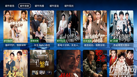 蜗牛短剧最新版高清大图