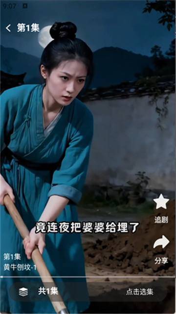 乡村故事会免费版高清大图