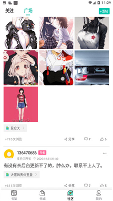 宝藏书城免费版高清大图