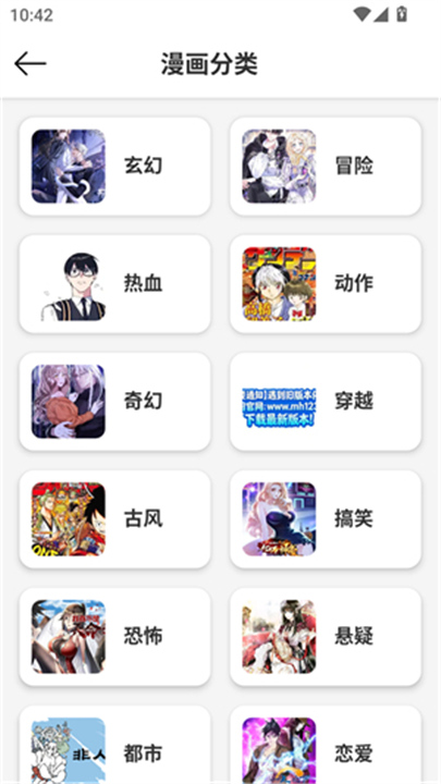 圊漫漫画免费版高清大图