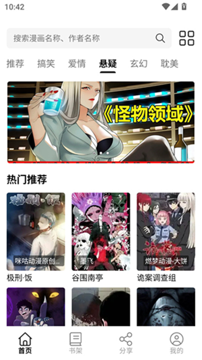 圊漫漫画免费版高清大图