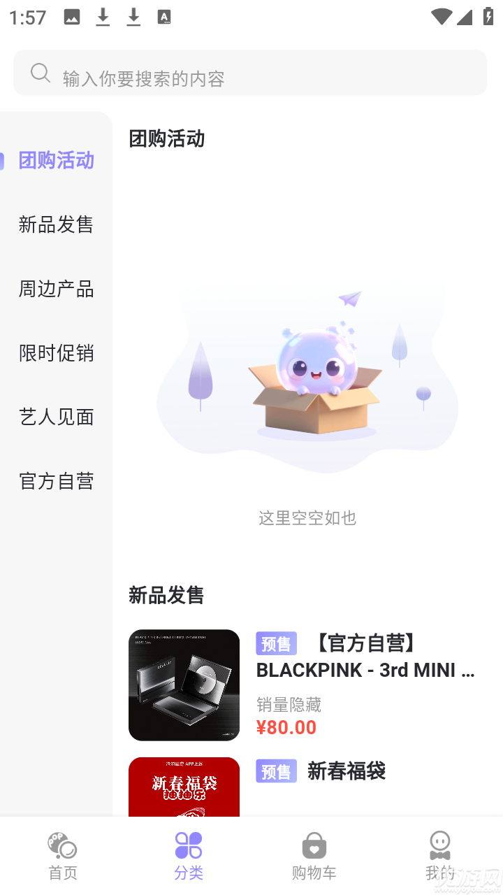 泡泡摩奇手机版高清大图