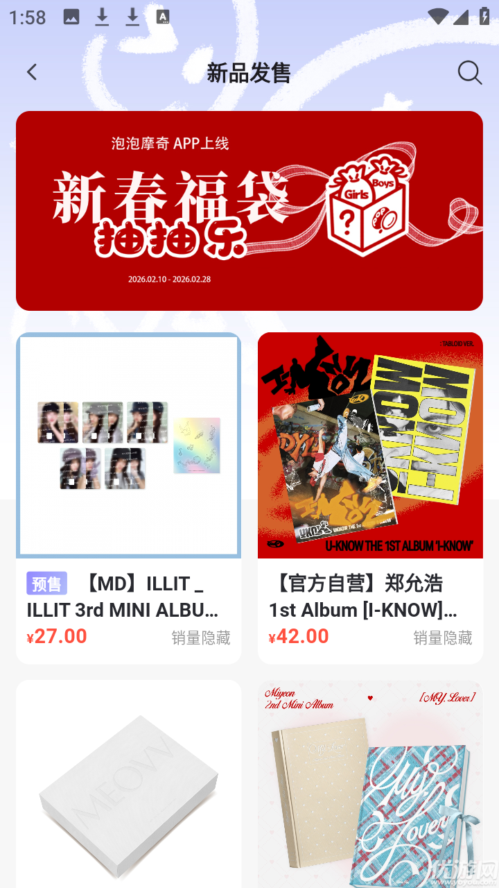 泡泡摩奇手机版高清大图