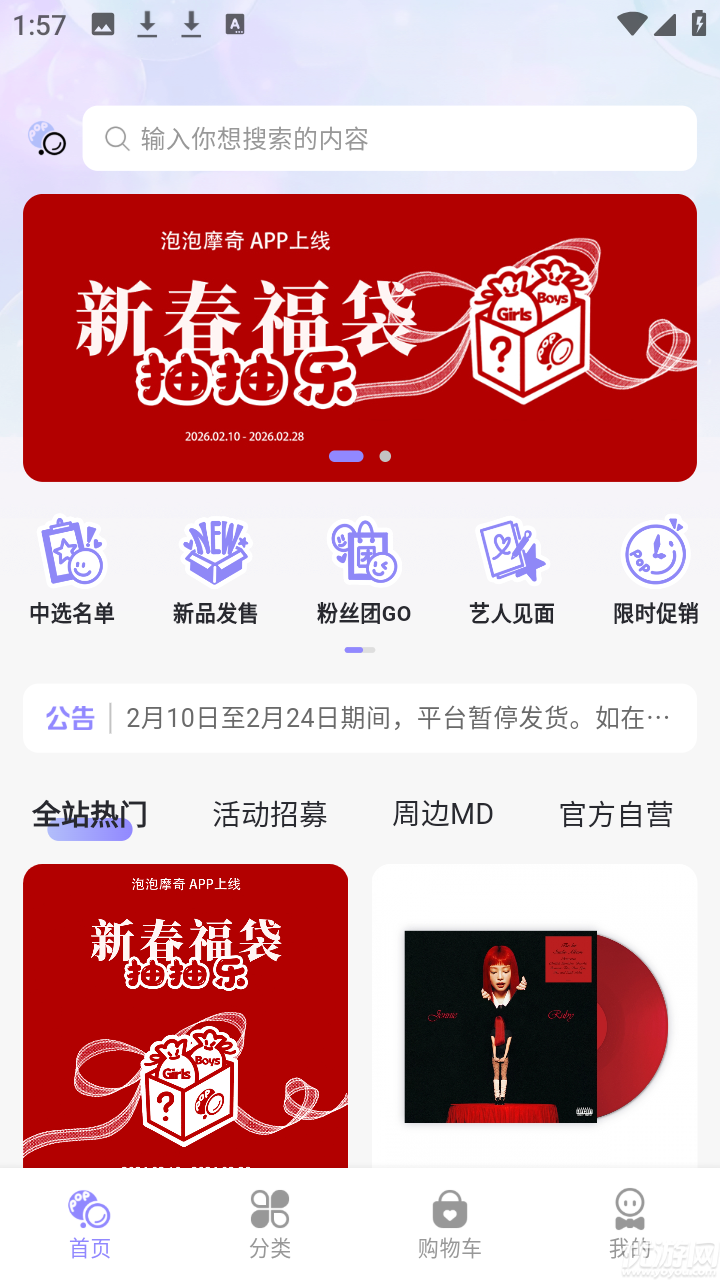 泡泡摩奇手机版高清大图