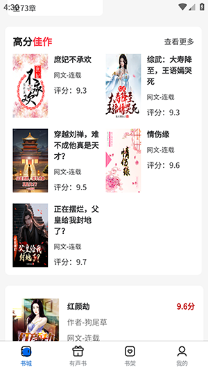 书鹿阁免费版高清大图