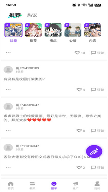 漫引力漫画最新版高清大图