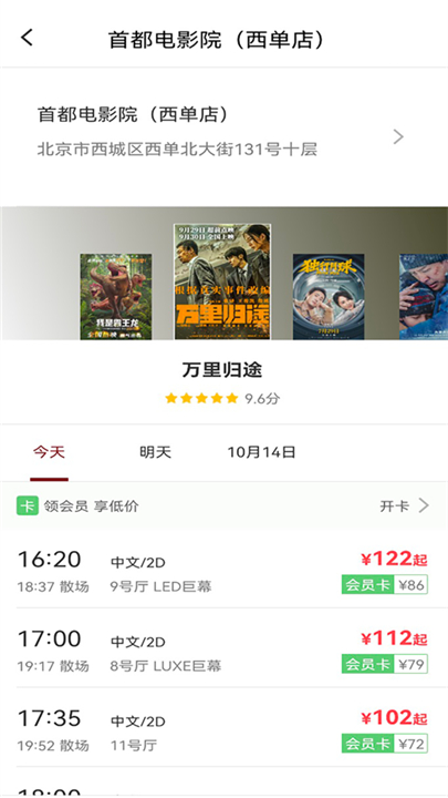 博纳影城最新版高清大图