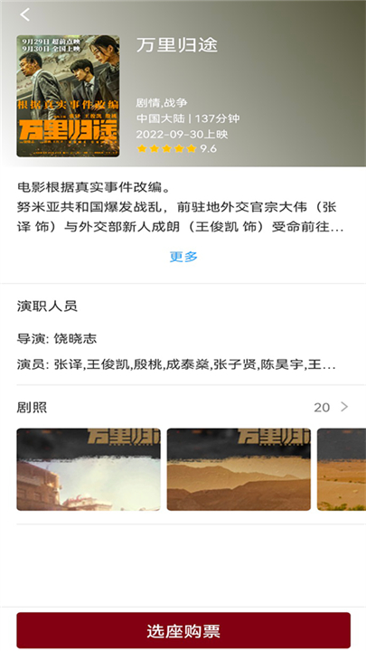 博纳影城最新版高清大图