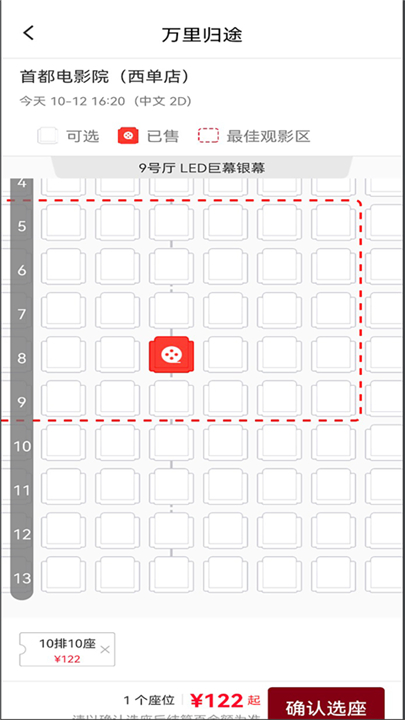 博纳影城最新版高清大图