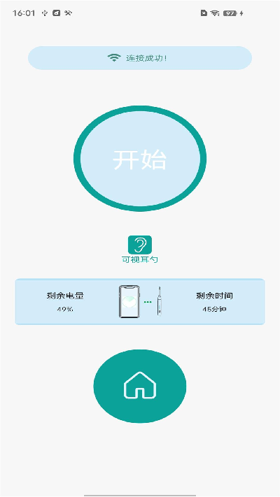 可视护理app安卓版高清大图