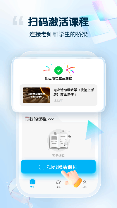 音悦宝app最新官方版本安装高清大图