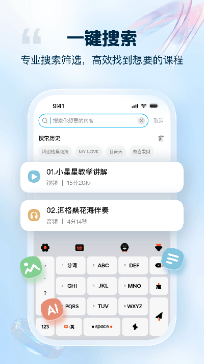 音悦宝app最新官方版本安装高清大图