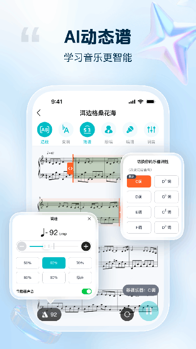 音悦宝app最新官方版本安装高清大图
