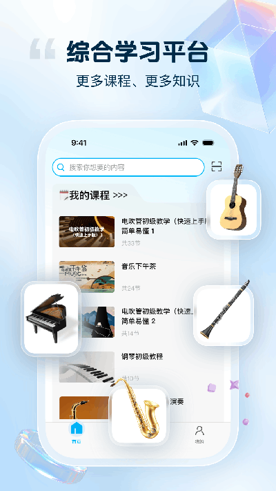 音悦宝app最新官方版本安装高清大图