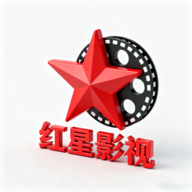 红星影视最新版