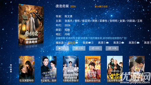 红星影视最新版高清大图