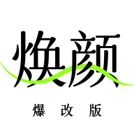 焕颜计划app官方版免费