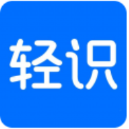 轻识app官网版