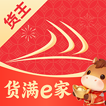 货满e家货主端app安卓版