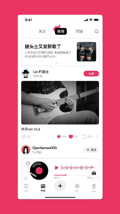奏浪app最新版免费高清大图