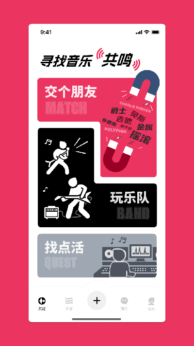 奏浪app最新版免费高清大图