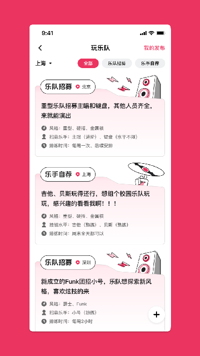 奏浪app最新版免费高清大图