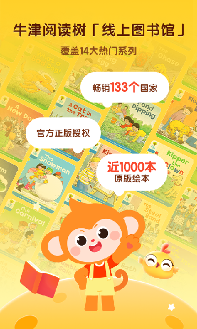 奇奇学英语app免费高清大图