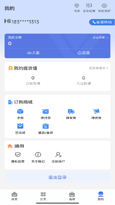 景瓷兴app最新官方版高清大图