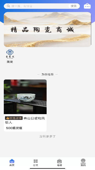 景瓷兴app最新官方版高清大图