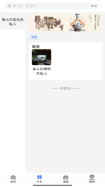 景瓷兴app最新官方版高清大图