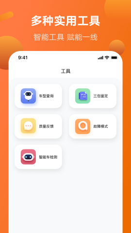 雅迪智慧服务app官网最新版高清大图