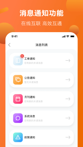 雅迪智慧服务app官网最新版高清大图