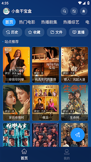 小鱼干宝盒最新版高清大图