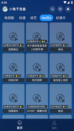 小鱼干宝盒最新版高清大图