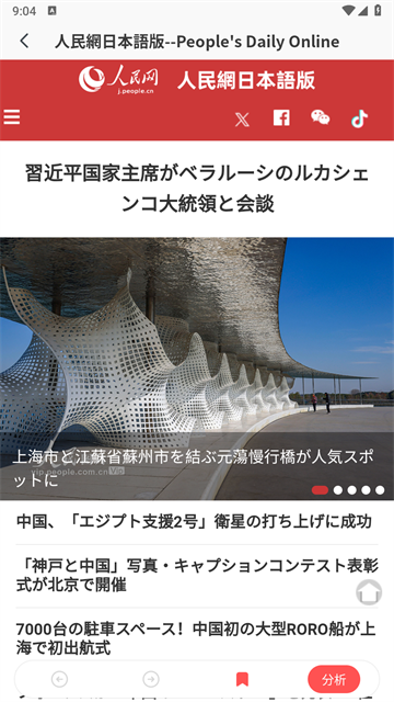 MOJi辞書永久会员版高清大图