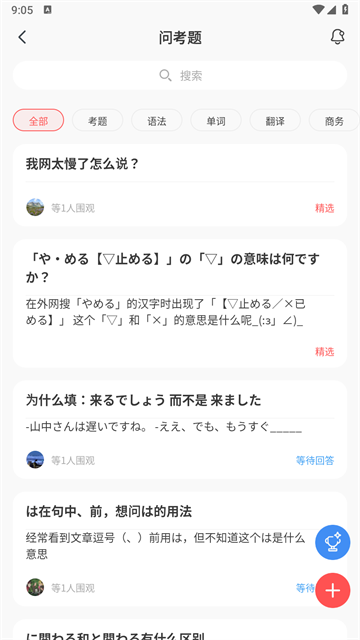 MOJi辞書永久会员版高清大图