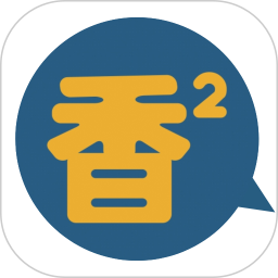 香香腐宅2免费版