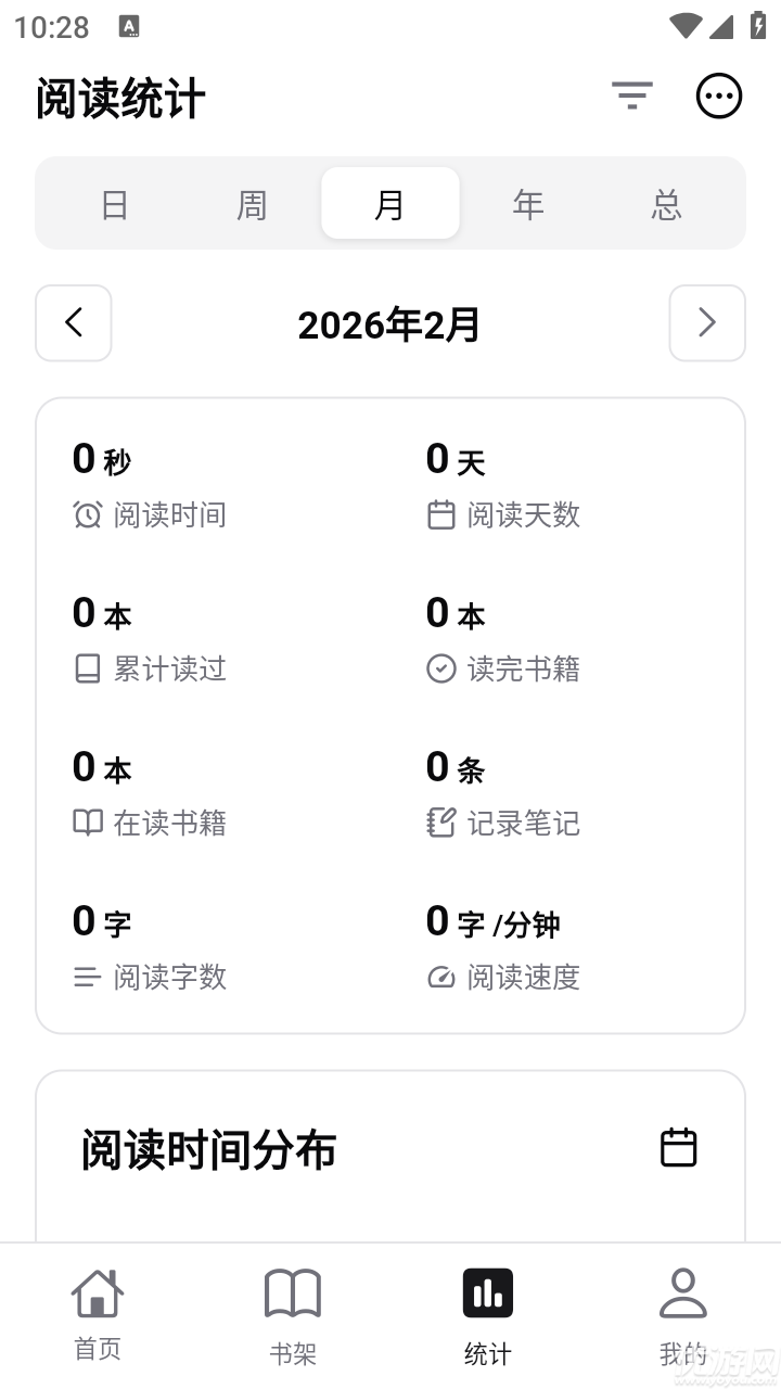 Reeden阅读纯净版高清大图